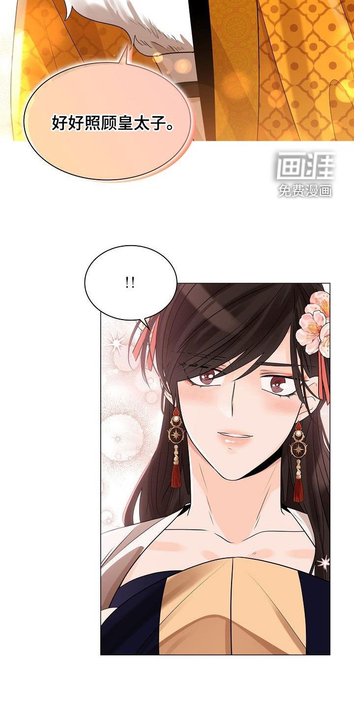 第80章：【第二季】宴会
