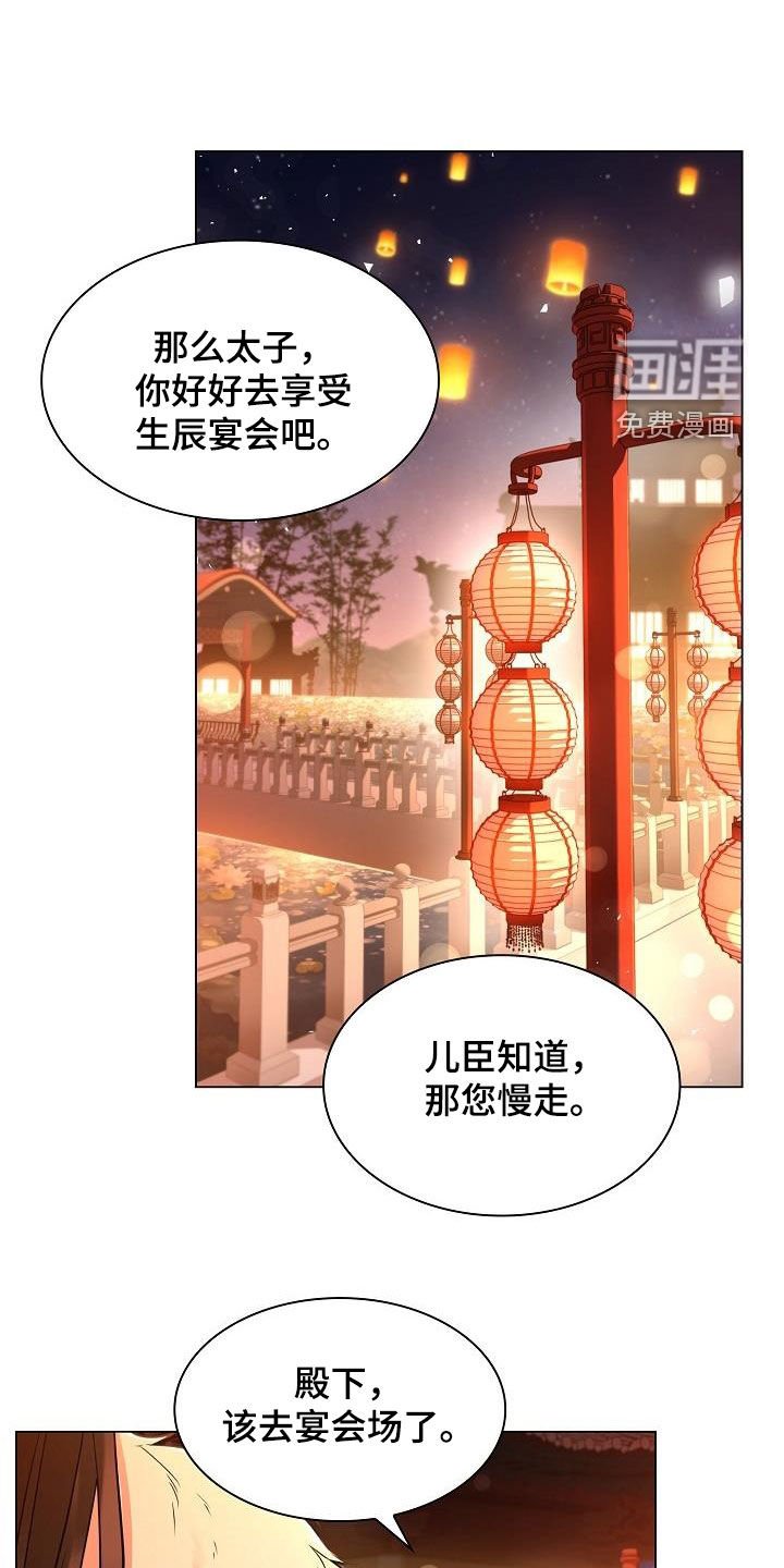 第80章：【第二季】宴会