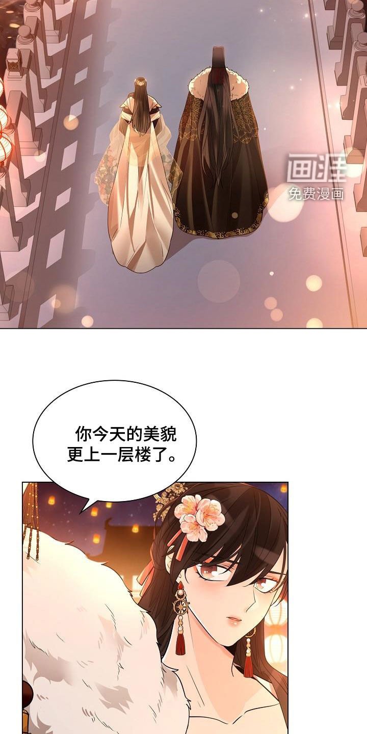 第80章：【第二季】宴会