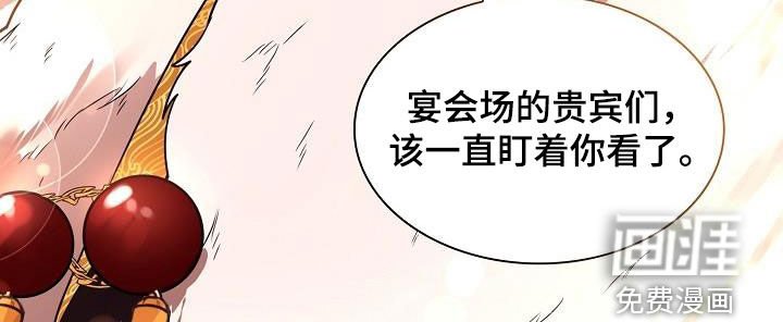 第80章：【第二季】宴会