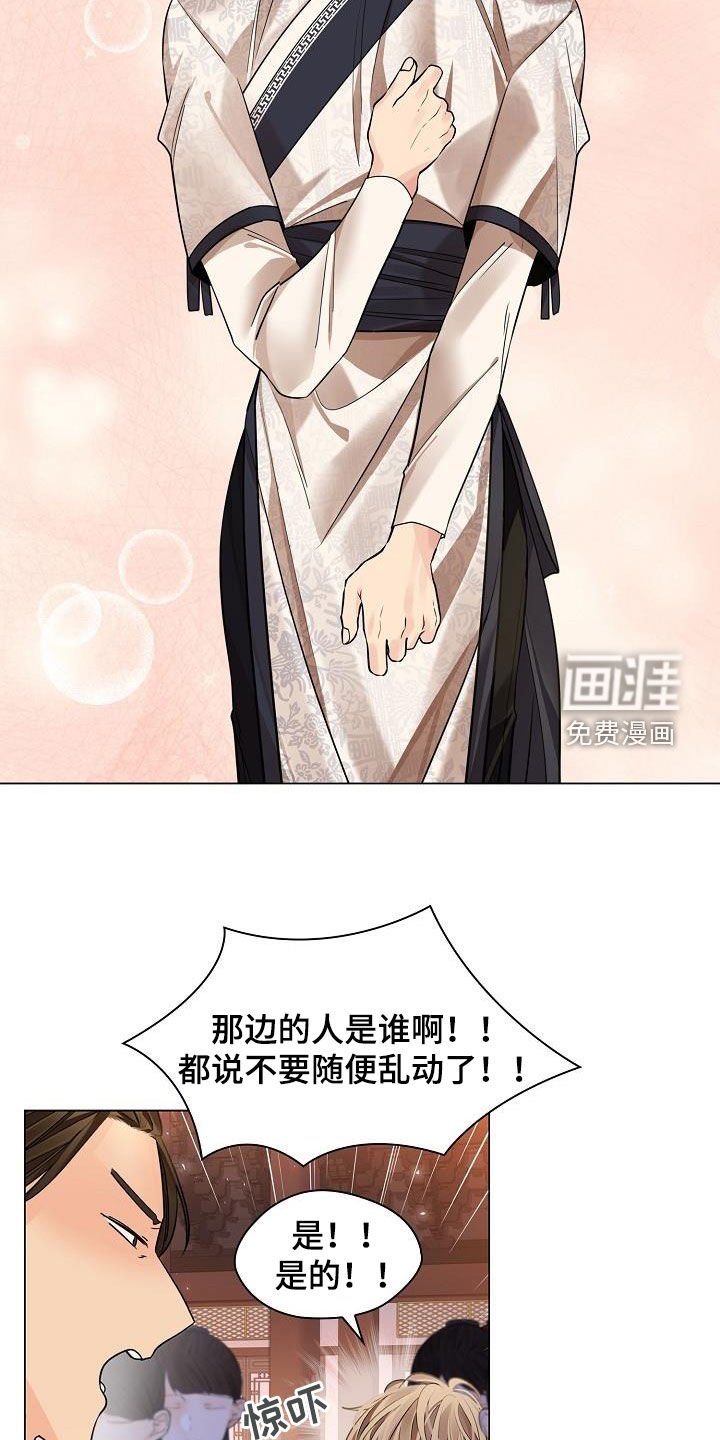 第80章：【第二季】宴会