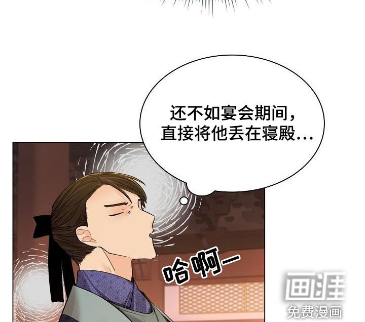 第80章：【第二季】宴会