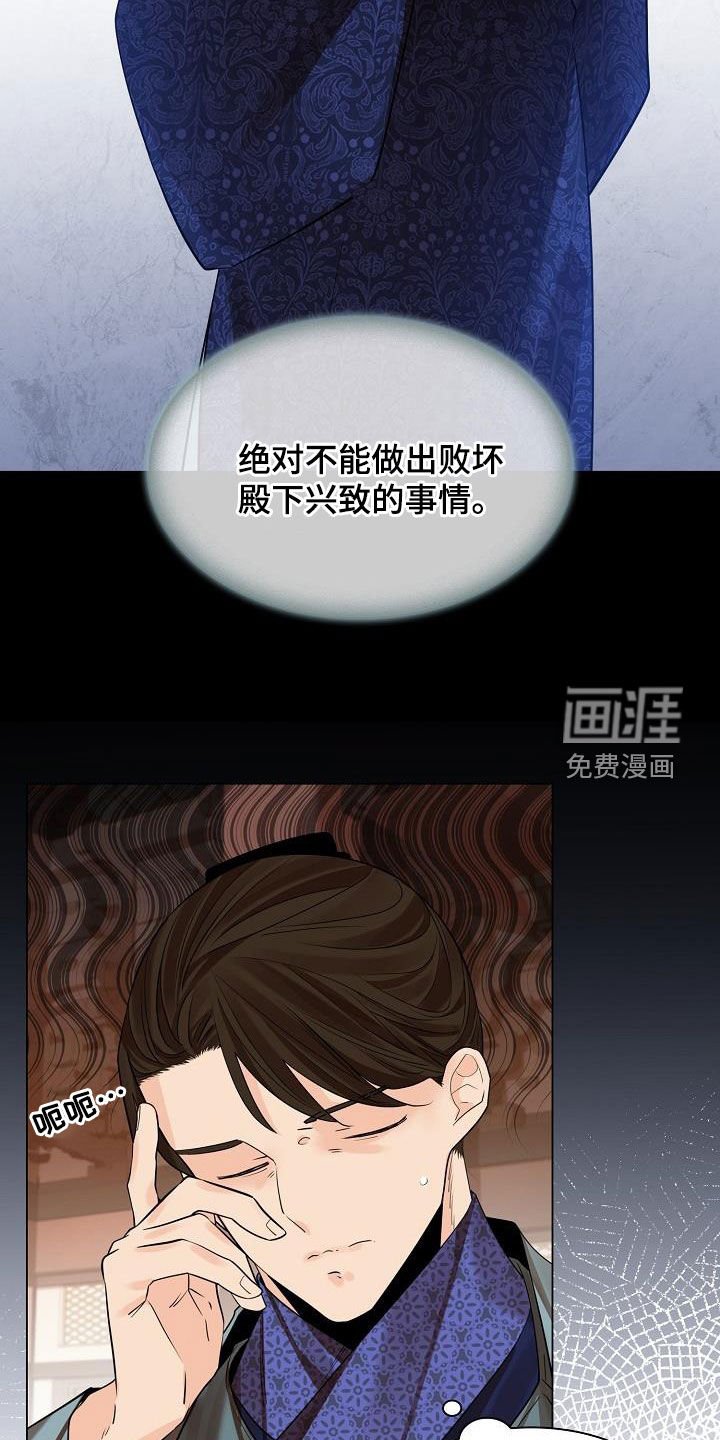 第80章：【第二季】宴会