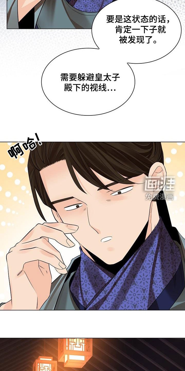 第80章：【第二季】宴会