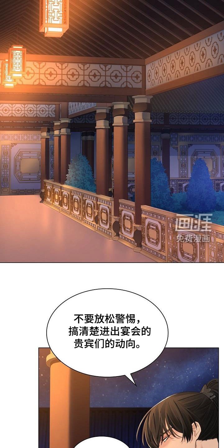 第80章：【第二季】宴会