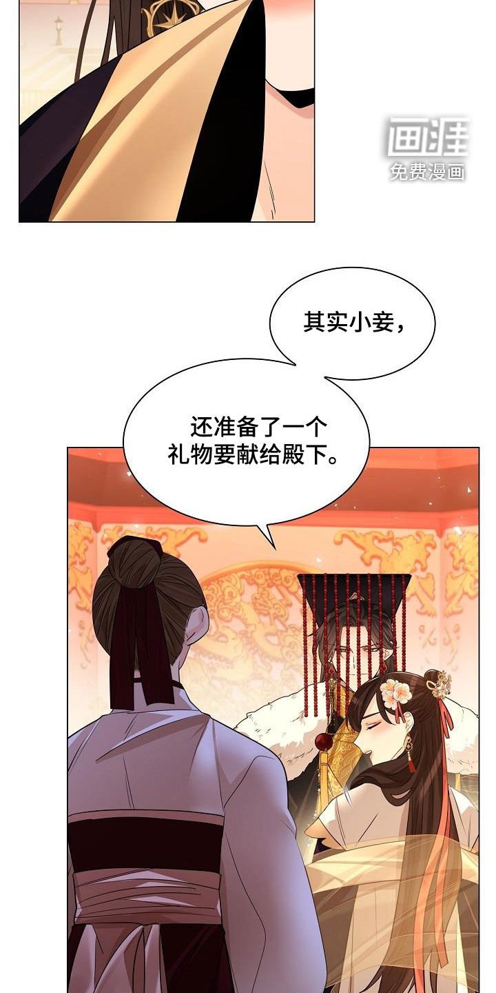 第81章：【第二季】礼物