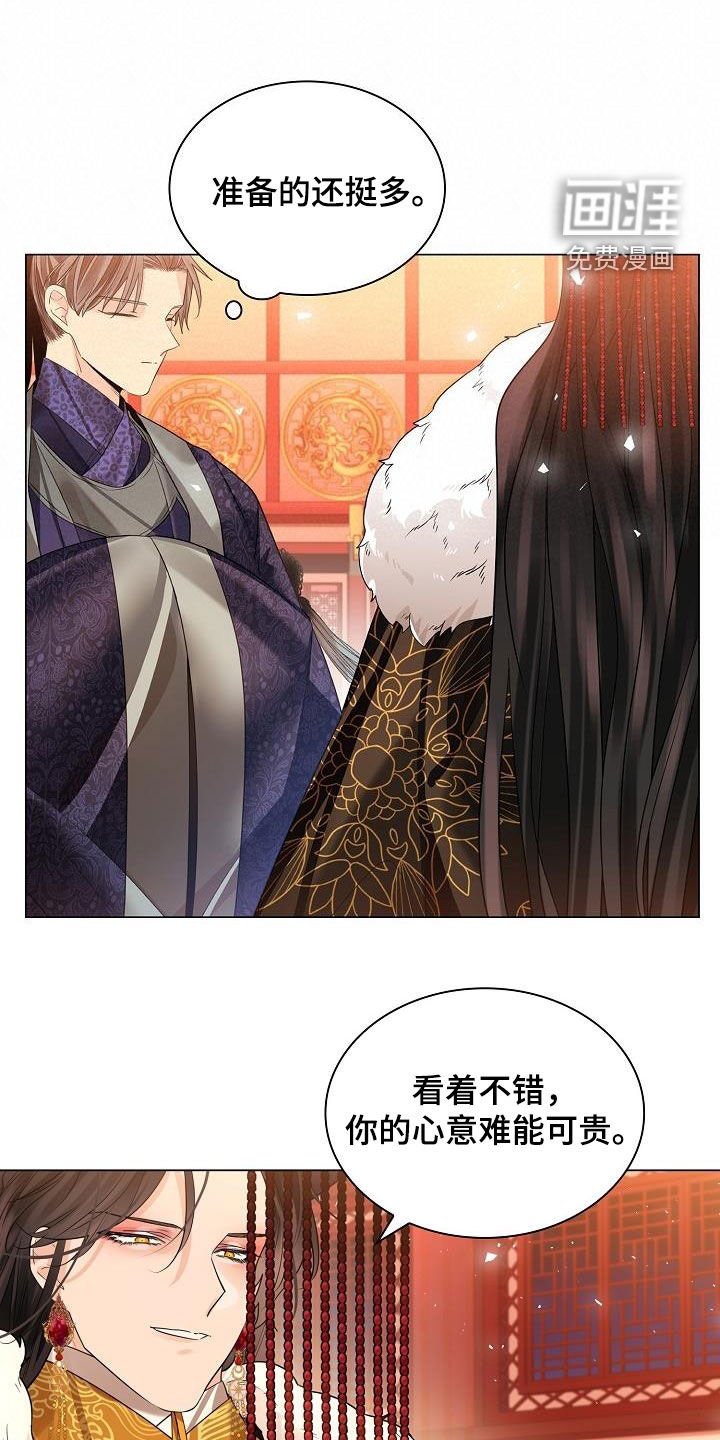 第81章：【第二季】礼物