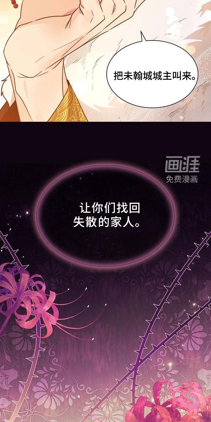 第81章：【第二季】礼物