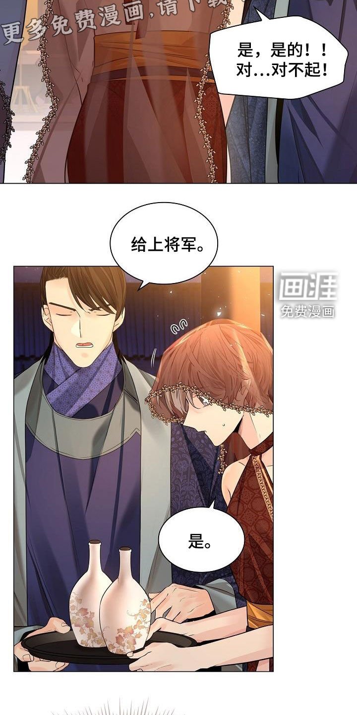 第82章：【第二季】什么鬼样子