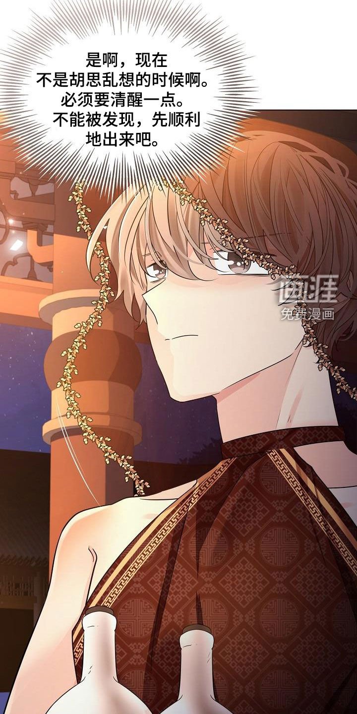 第82章：【第二季】什么鬼样子