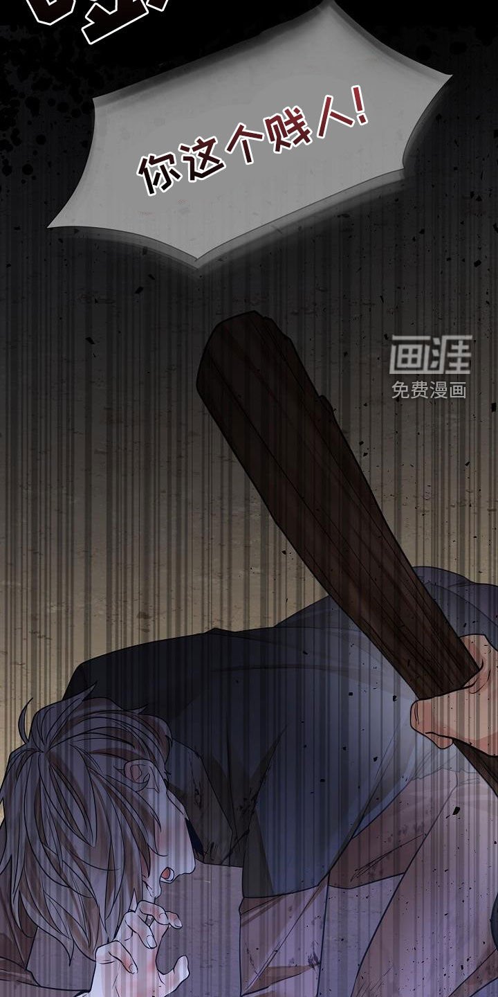 第82章：【第二季】什么鬼样子