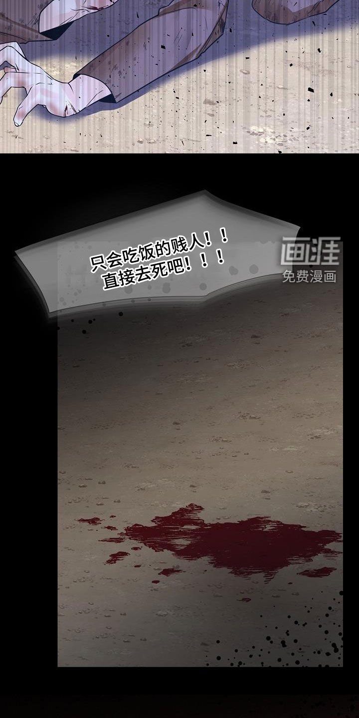 第82章：【第二季】什么鬼样子
