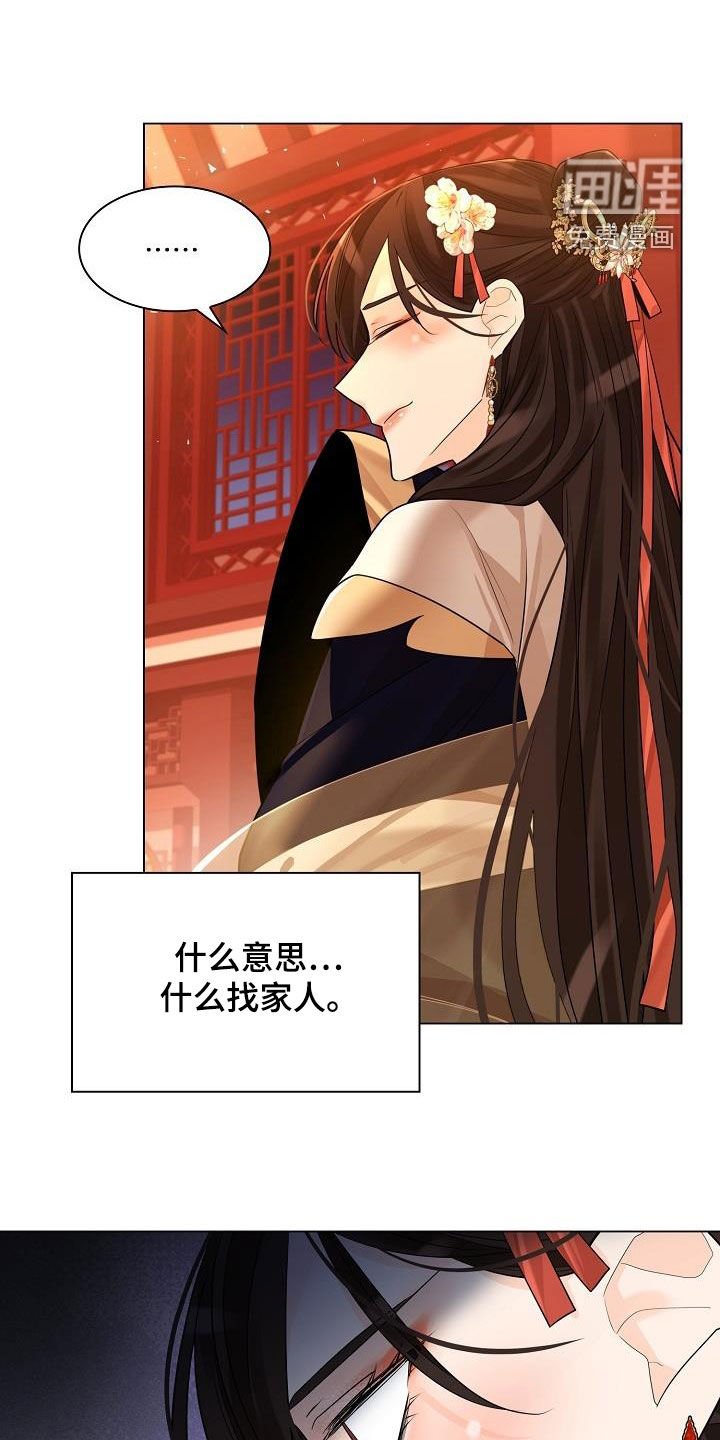 第82章：【第二季】什么鬼样子