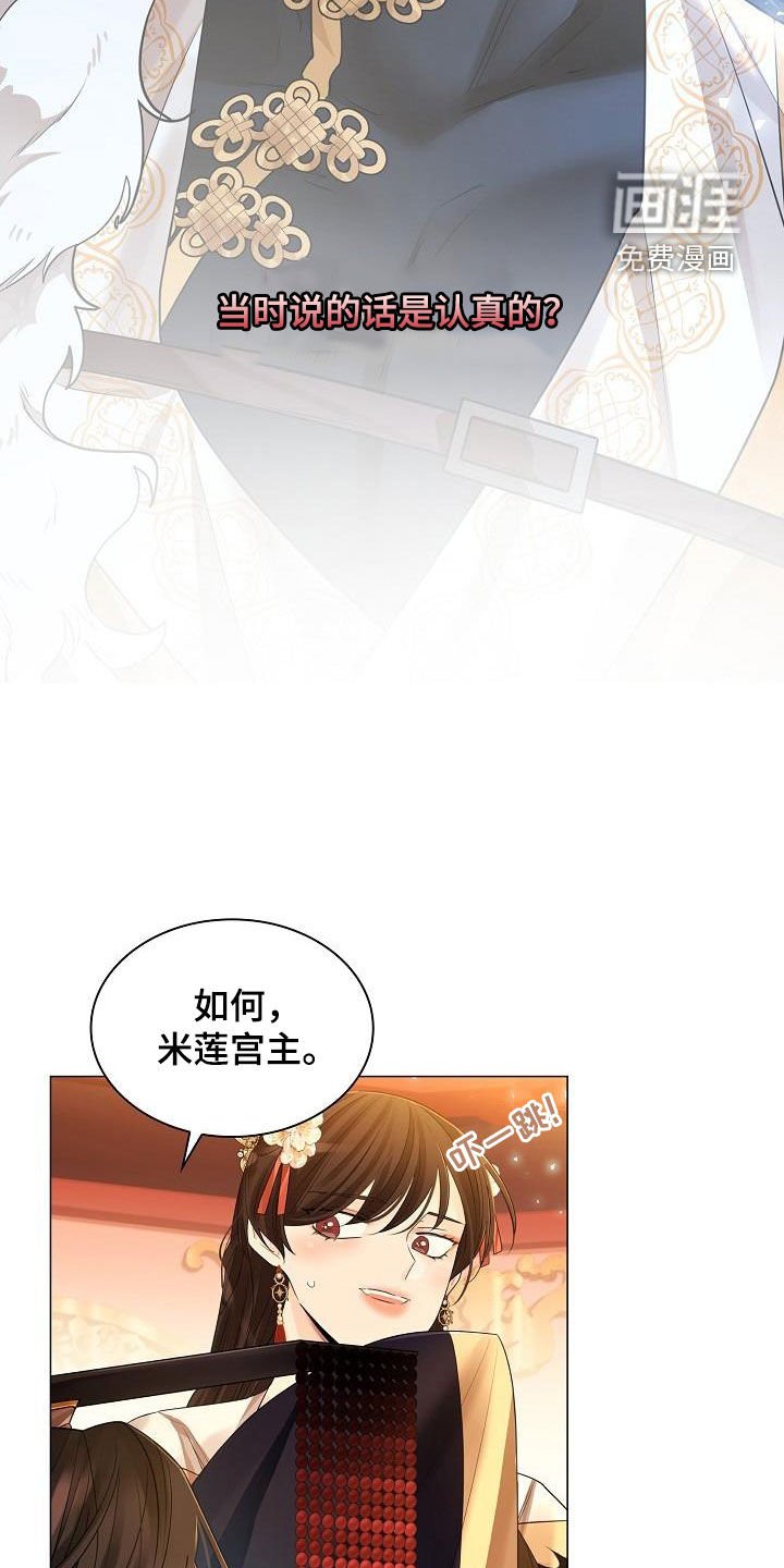 第82章：【第二季】什么鬼样子
