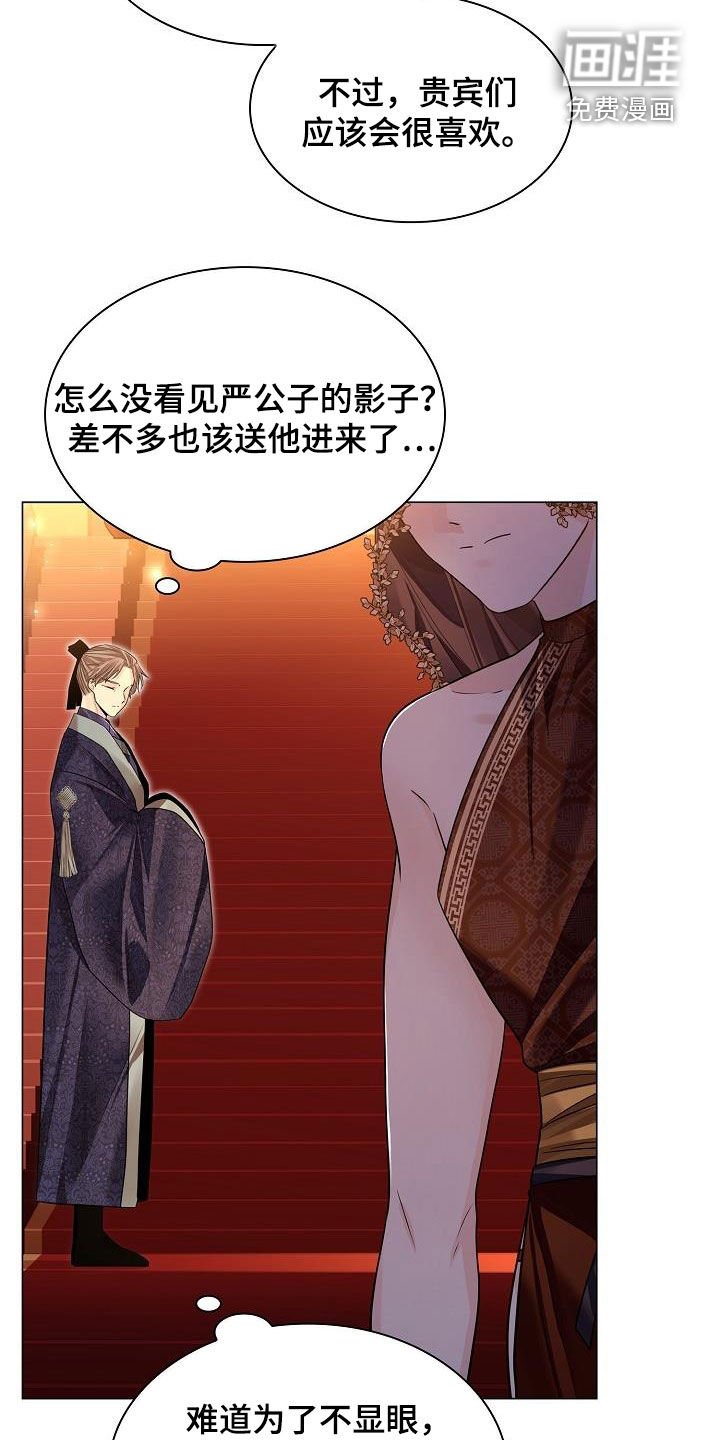 第82章：【第二季】什么鬼样子