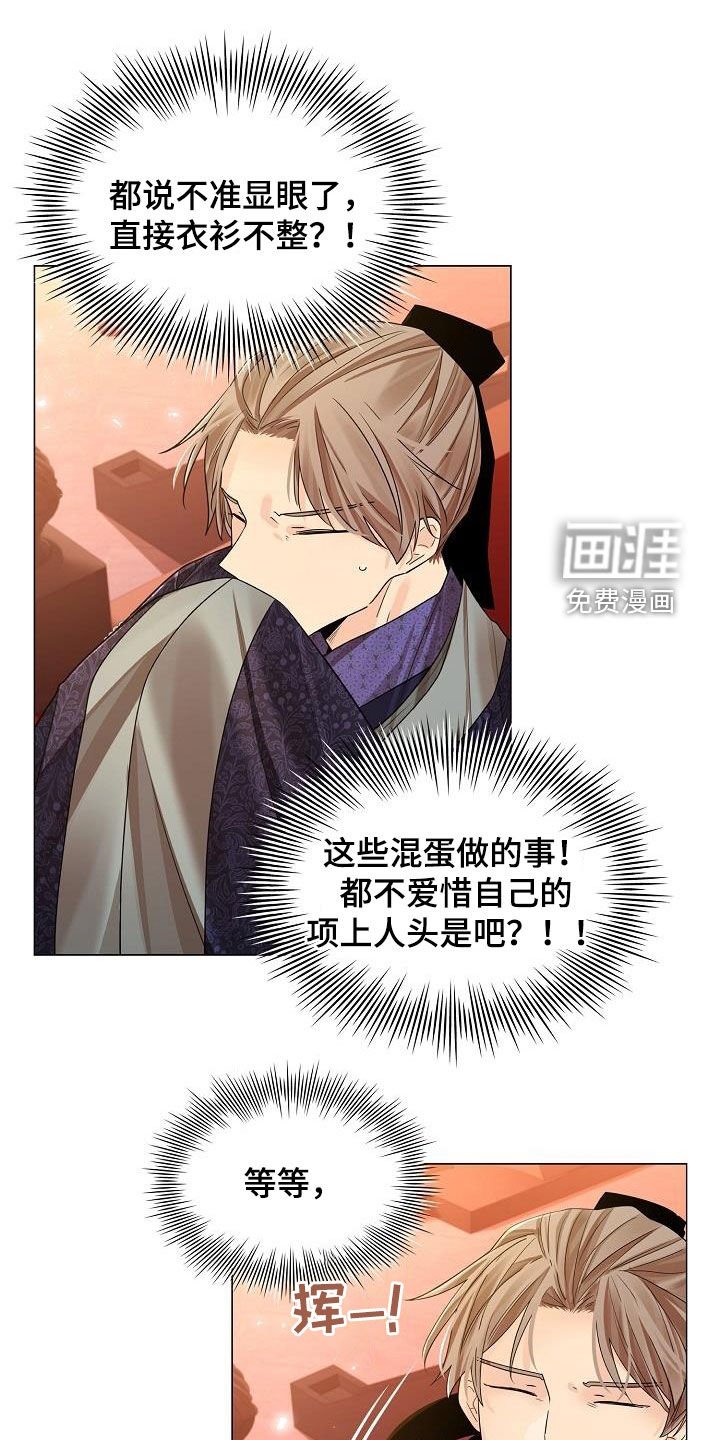 第83章：【第二季】犯错