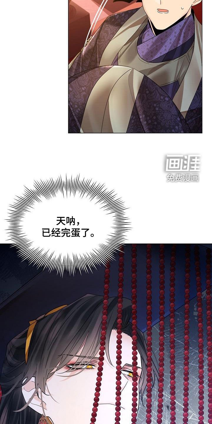 第83章：【第二季】犯错