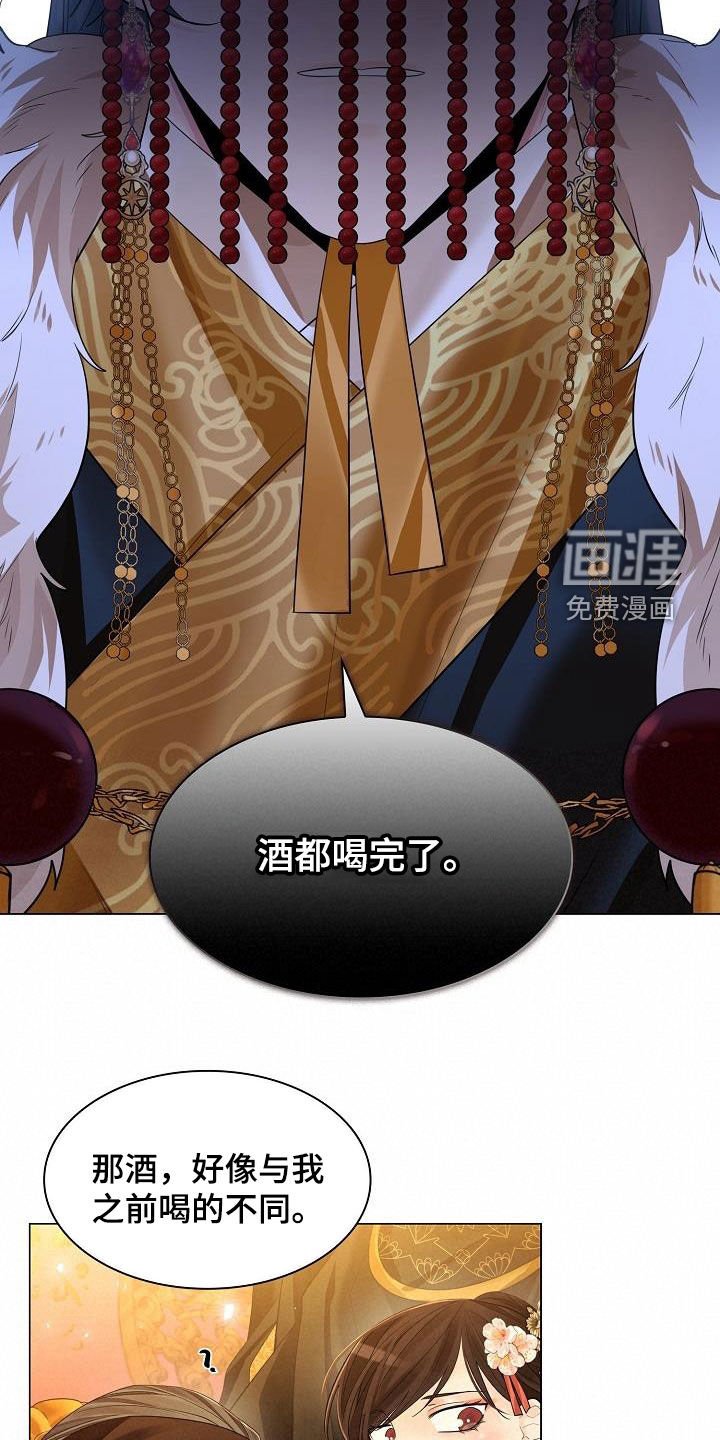 第83章：【第二季】犯错