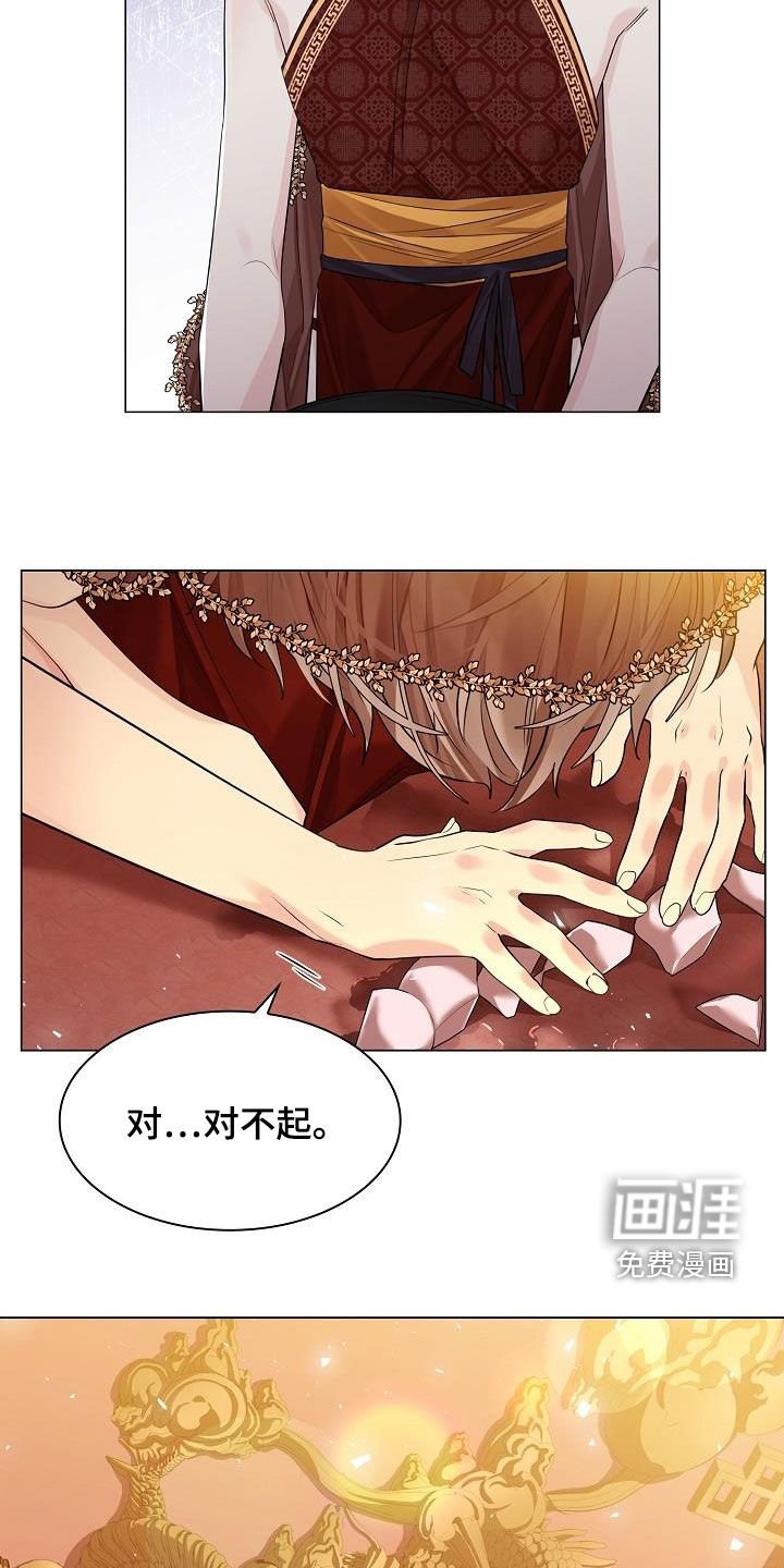 第83章：【第二季】犯错
