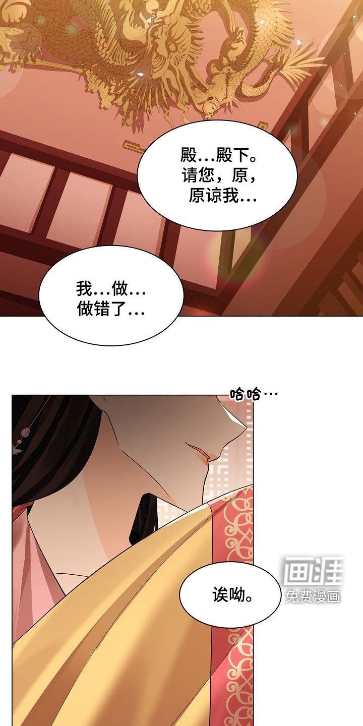 第83章：【第二季】犯错