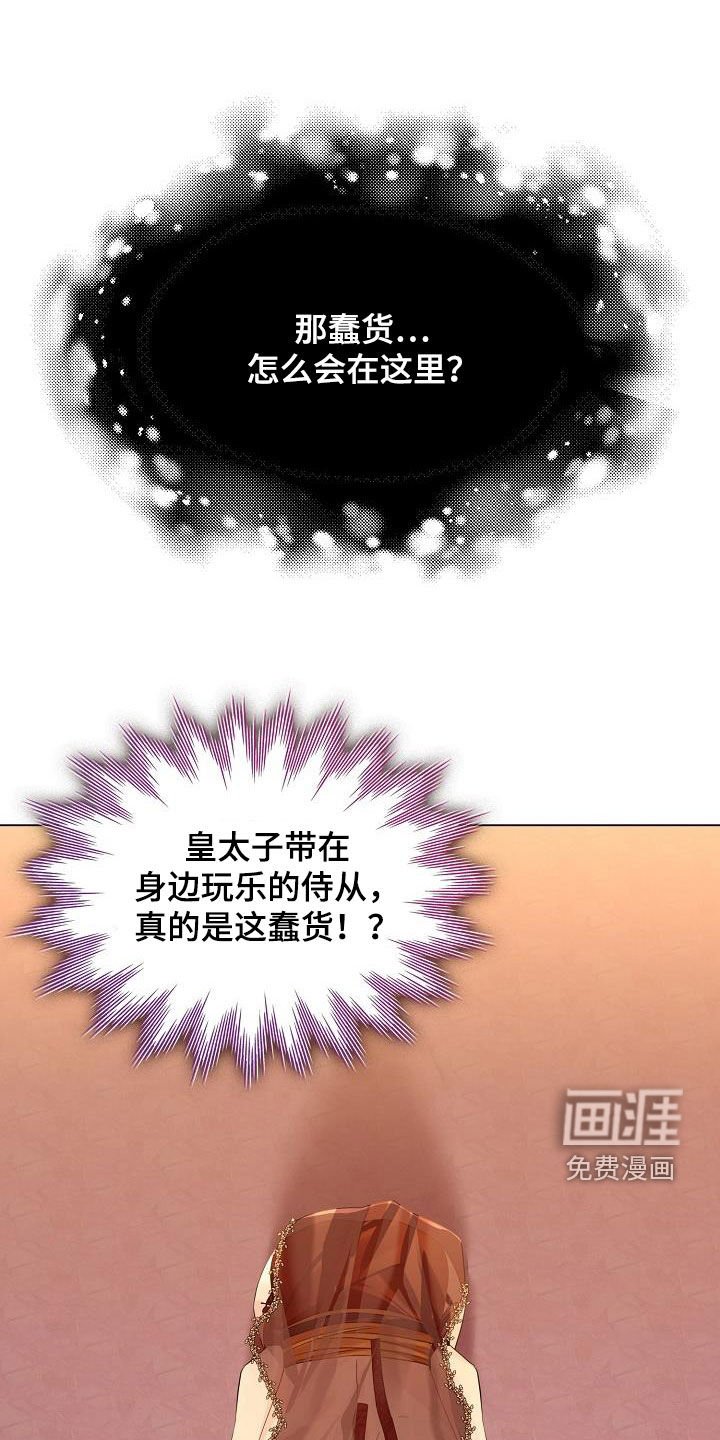 第83章：【第二季】犯错