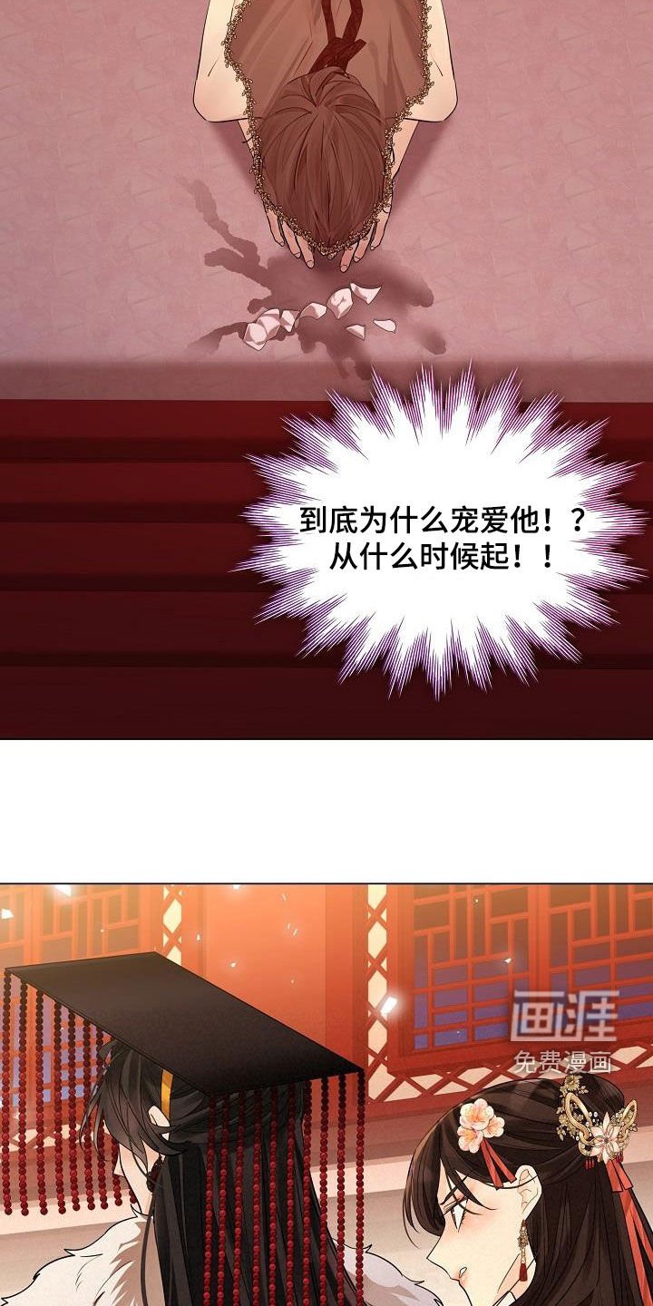第83章：【第二季】犯错