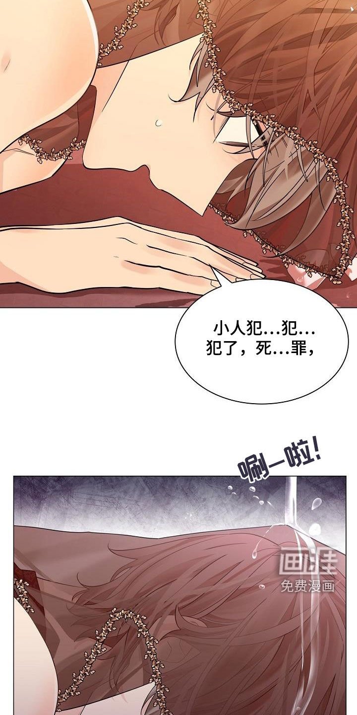 第83章：【第二季】犯错
