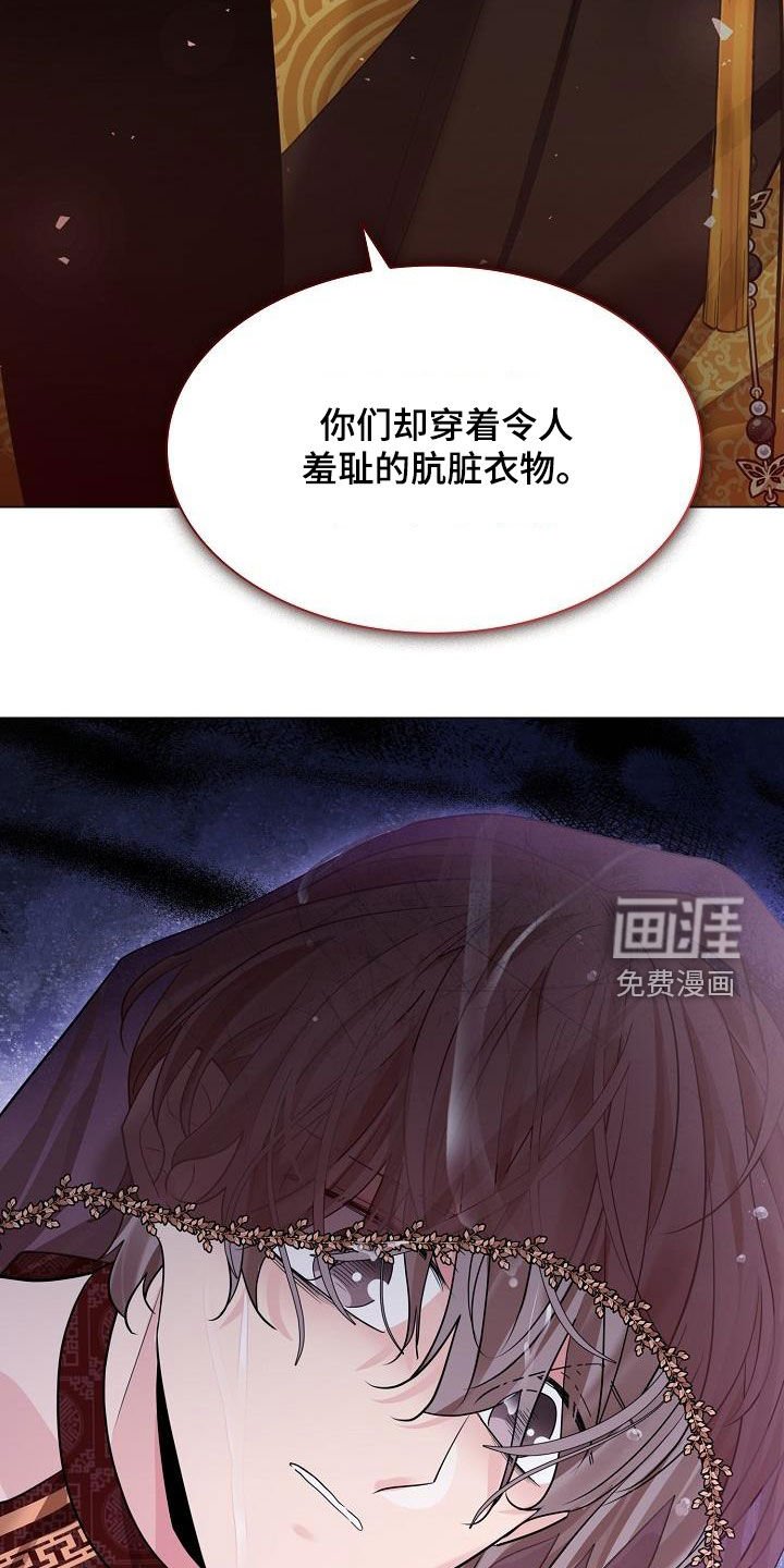 第83章：【第二季】犯错