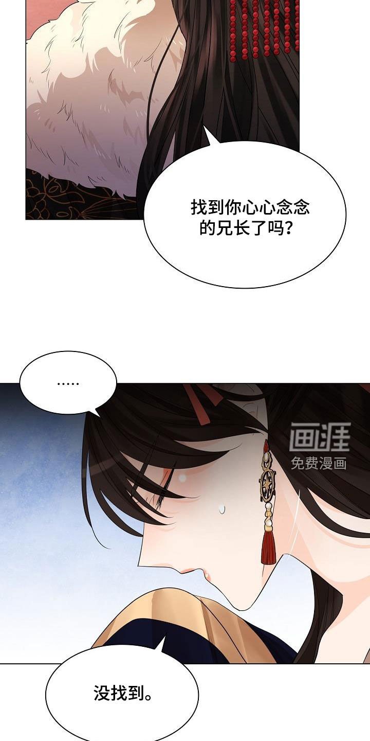 第84章：【第二季】没能珍惜