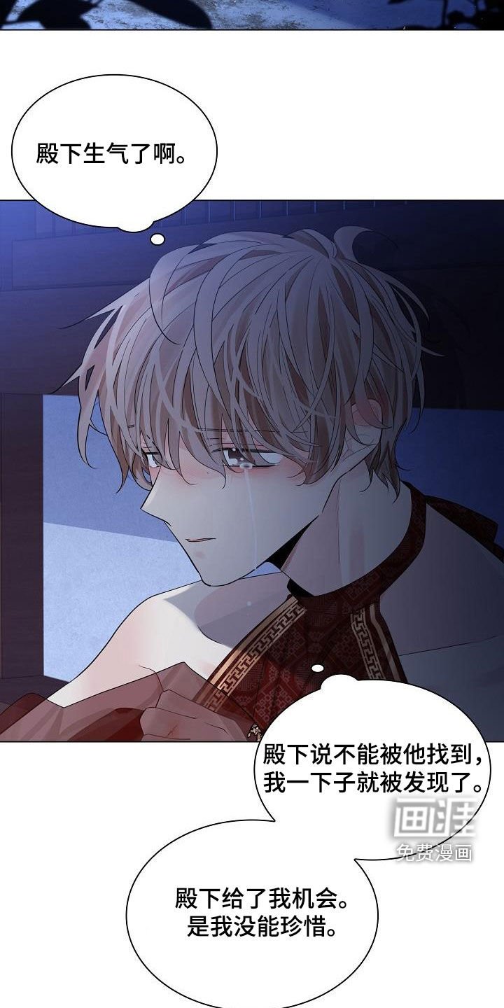 第84章：【第二季】没能珍惜