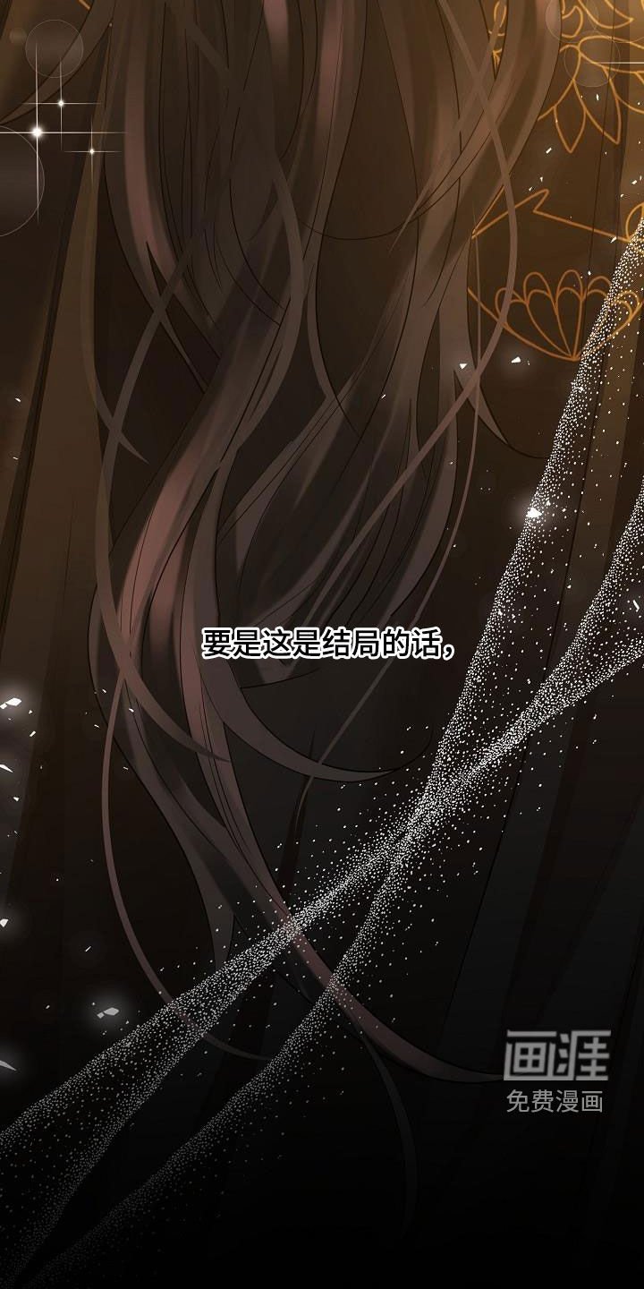 第84章：【第二季】没能珍惜