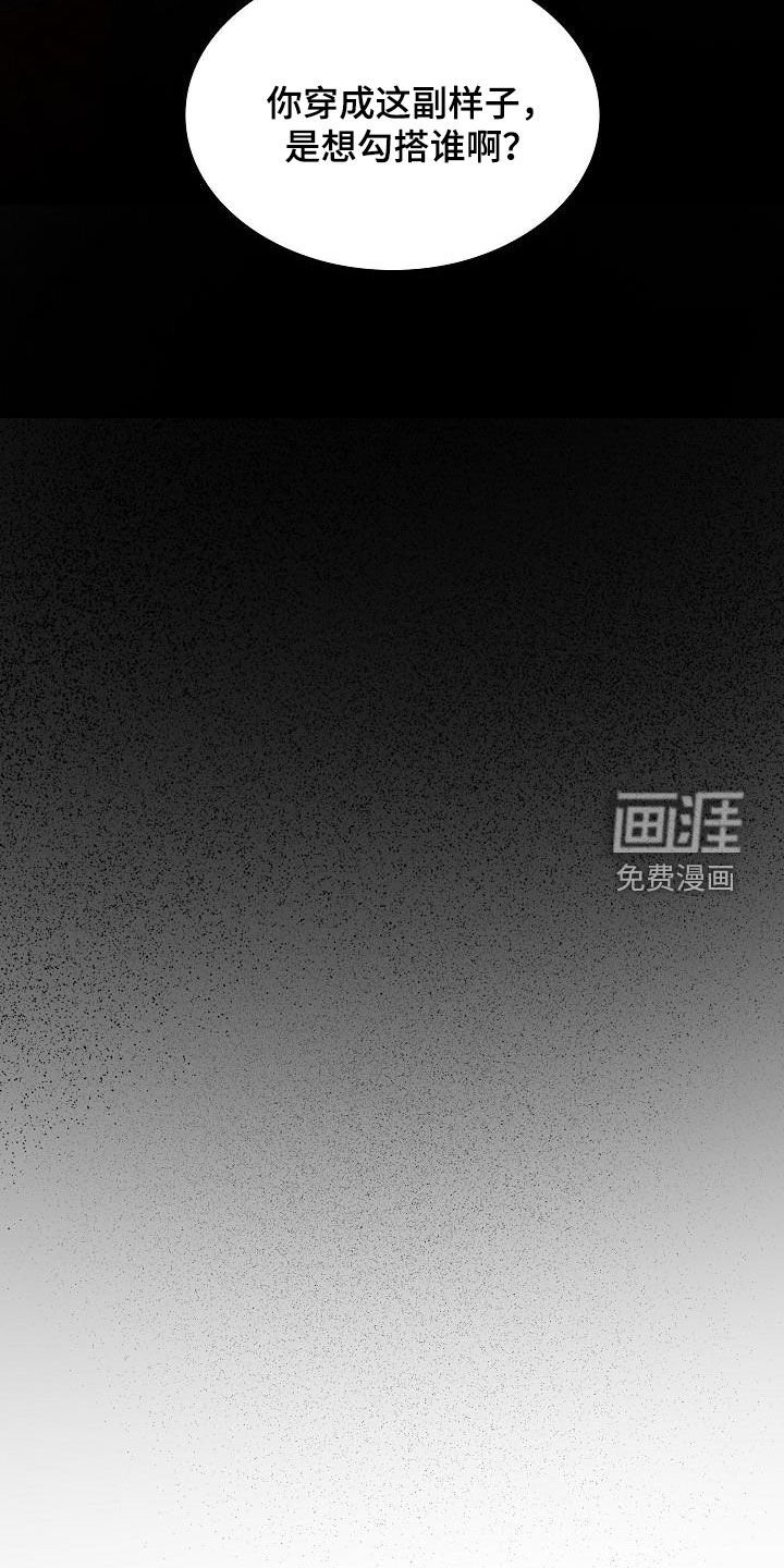 第85章：【第二季】颠倒黑白