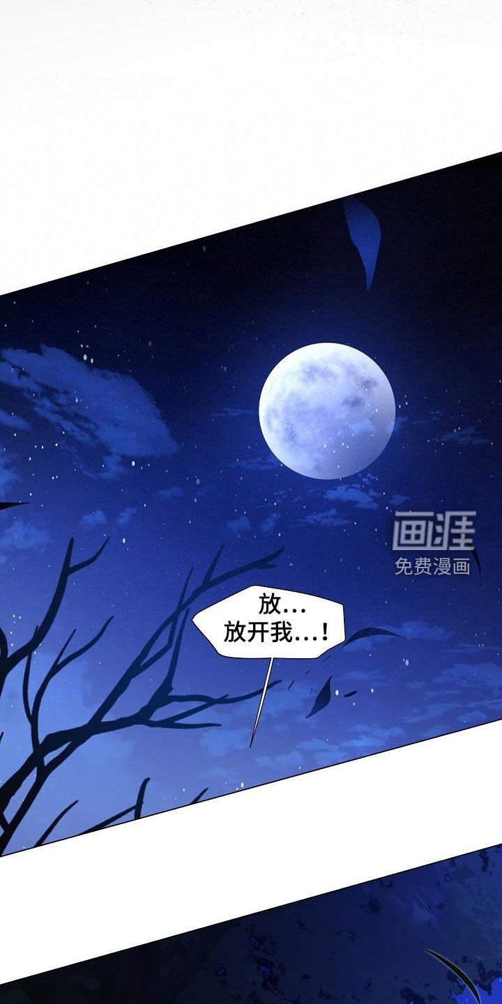第85章：【第二季】颠倒黑白