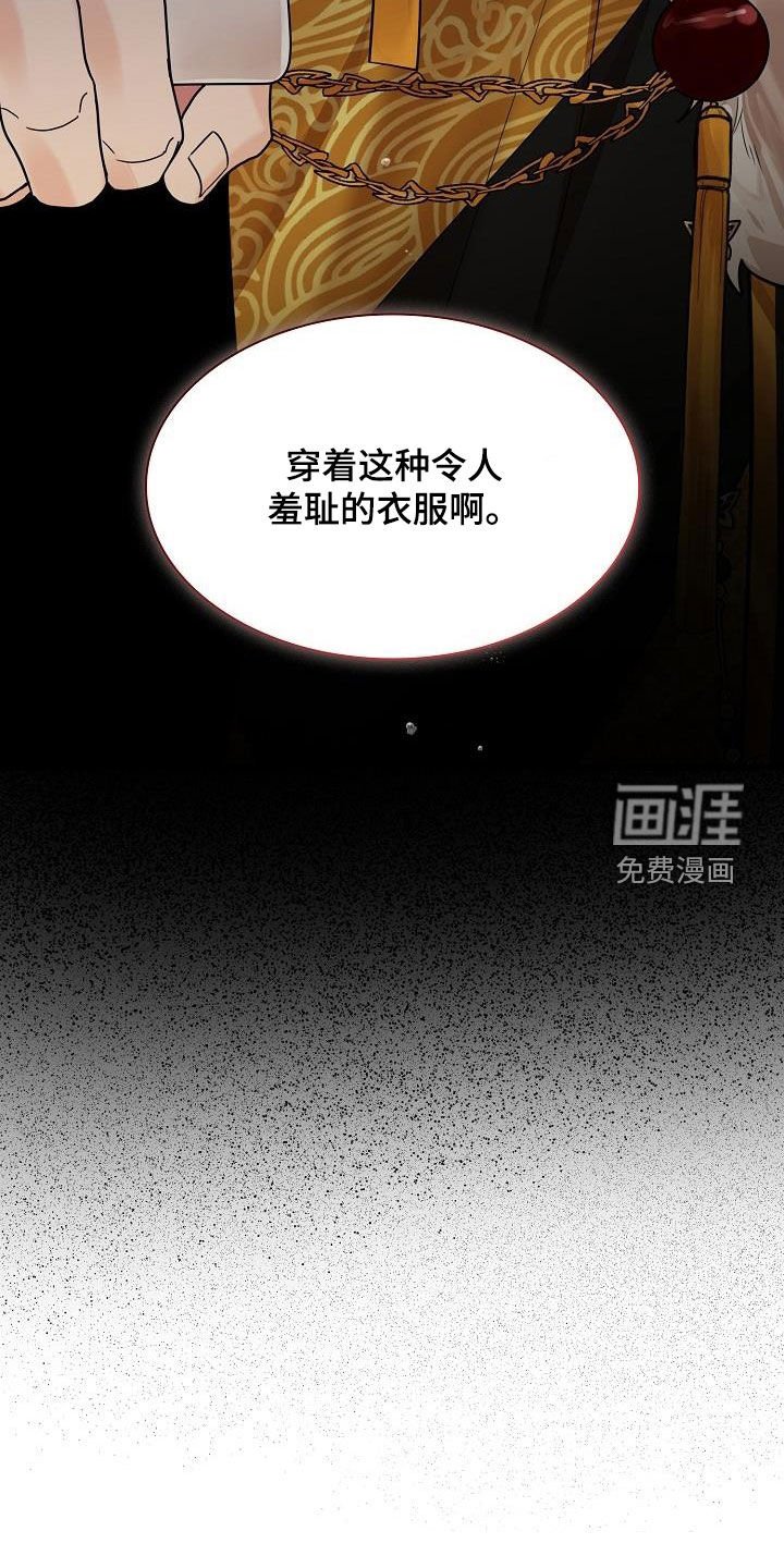 第85章：【第二季】颠倒黑白