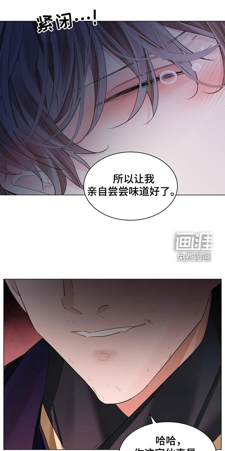 第85章：【第二季】颠倒黑白