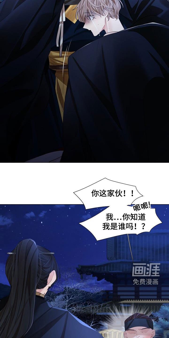 第85章：【第二季】颠倒黑白