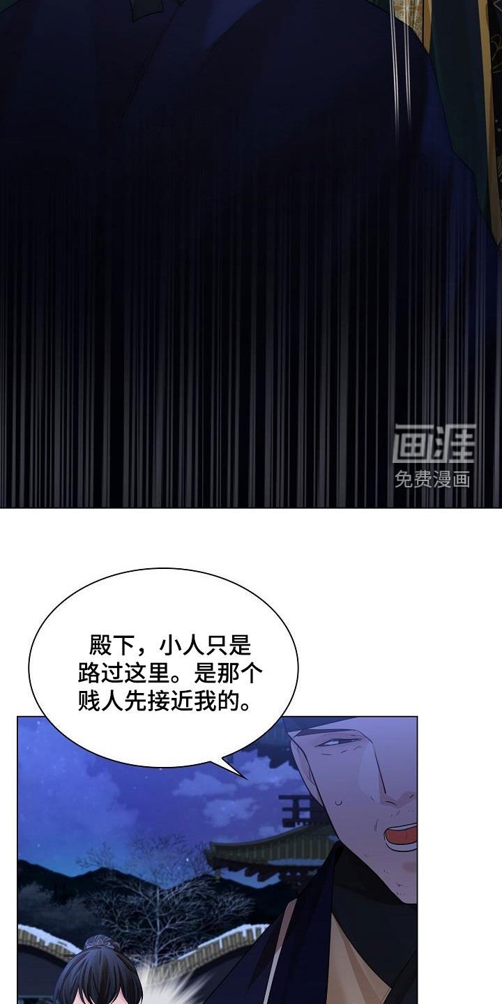 第85章：【第二季】颠倒黑白