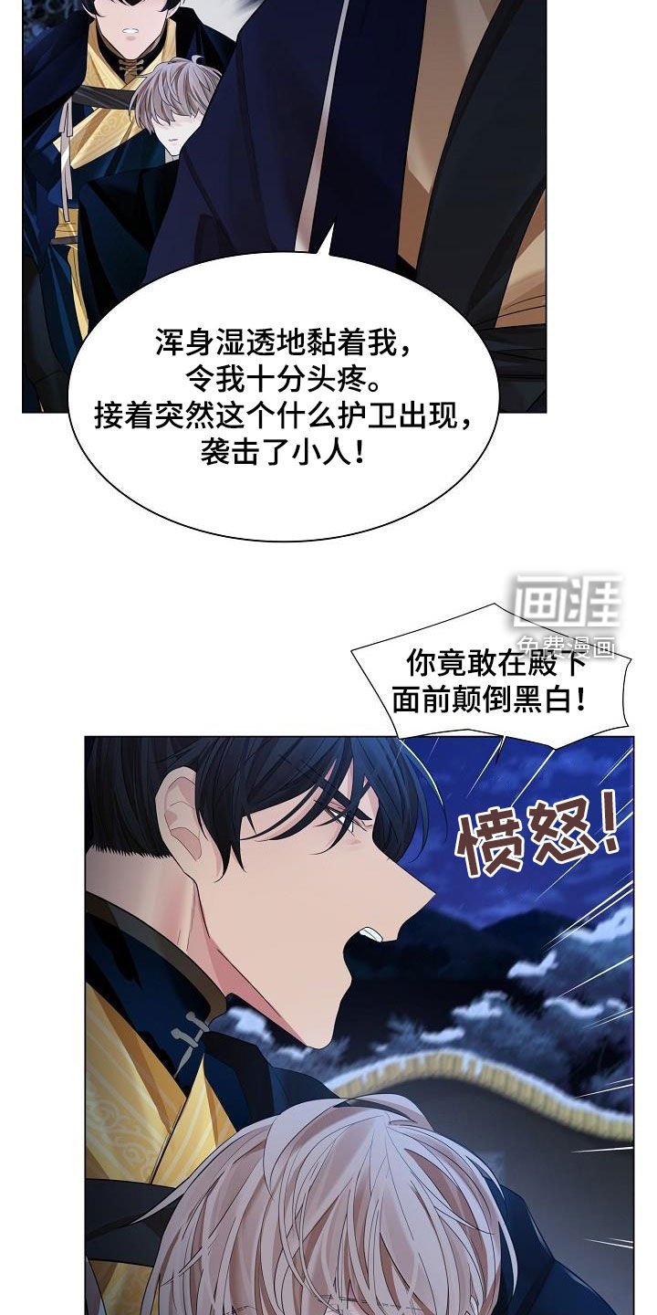 第85章：【第二季】颠倒黑白