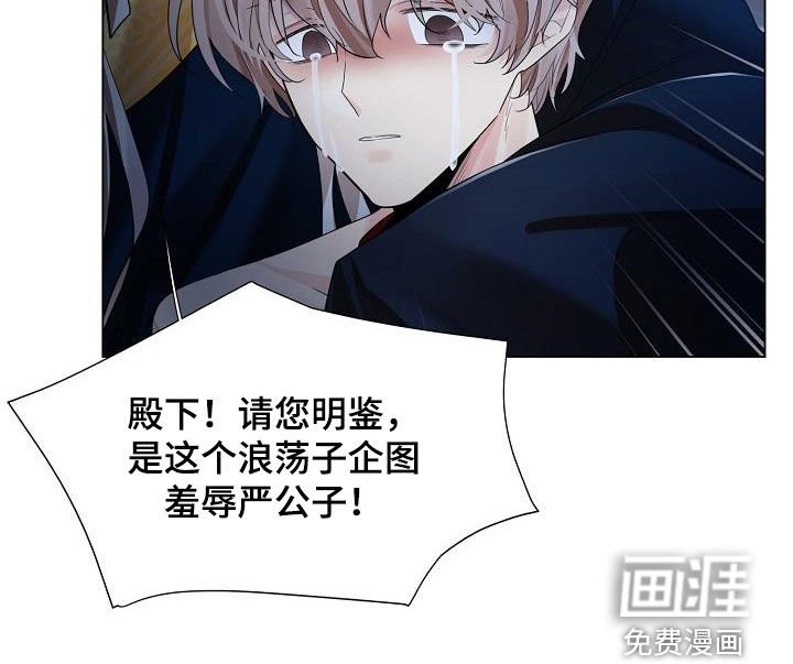 第85章：【第二季】颠倒黑白