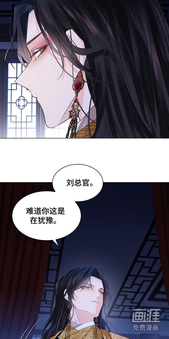 第87章：【第二季】殿下我错了
