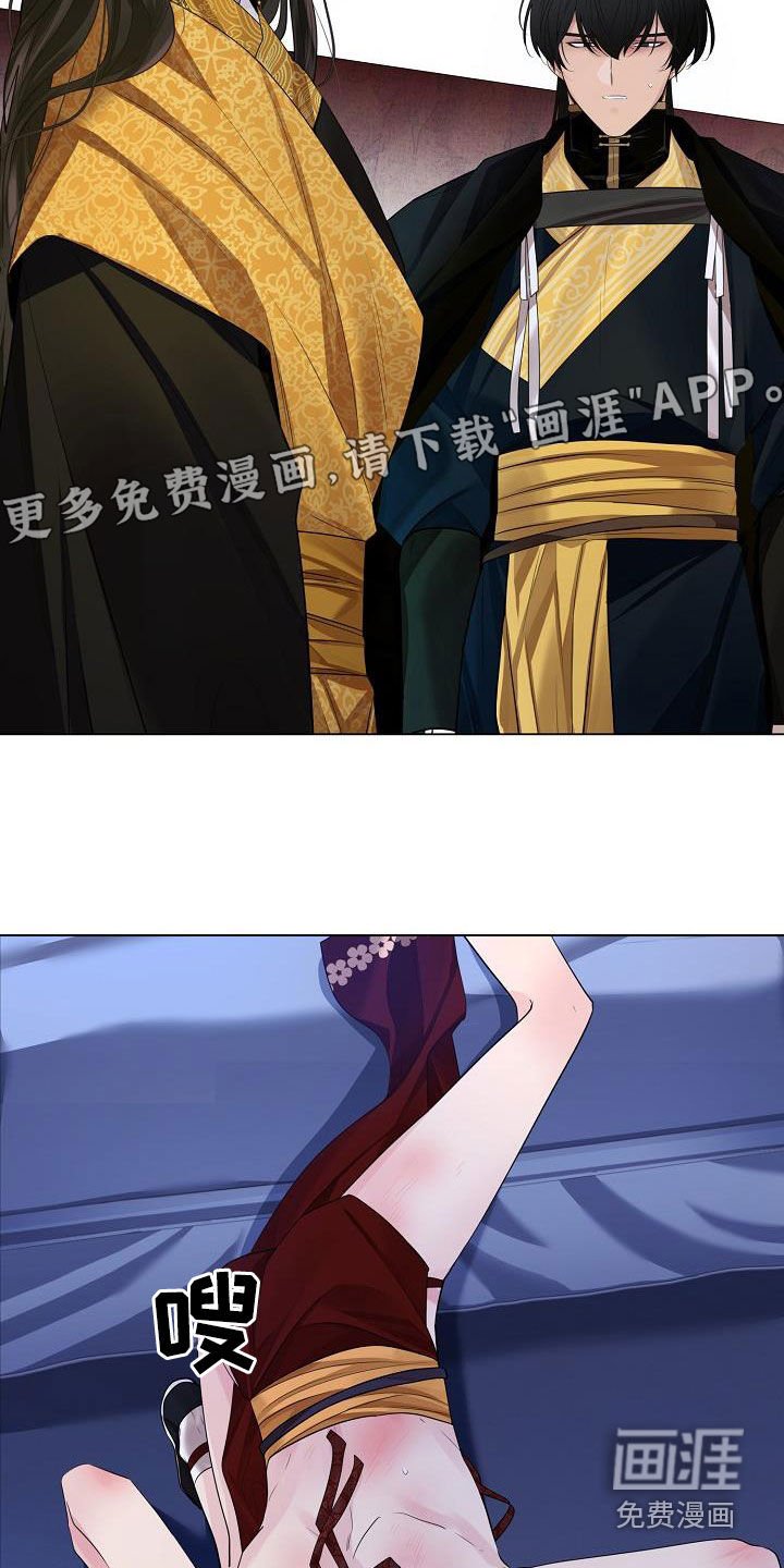 第87章：【第二季】殿下我错了
