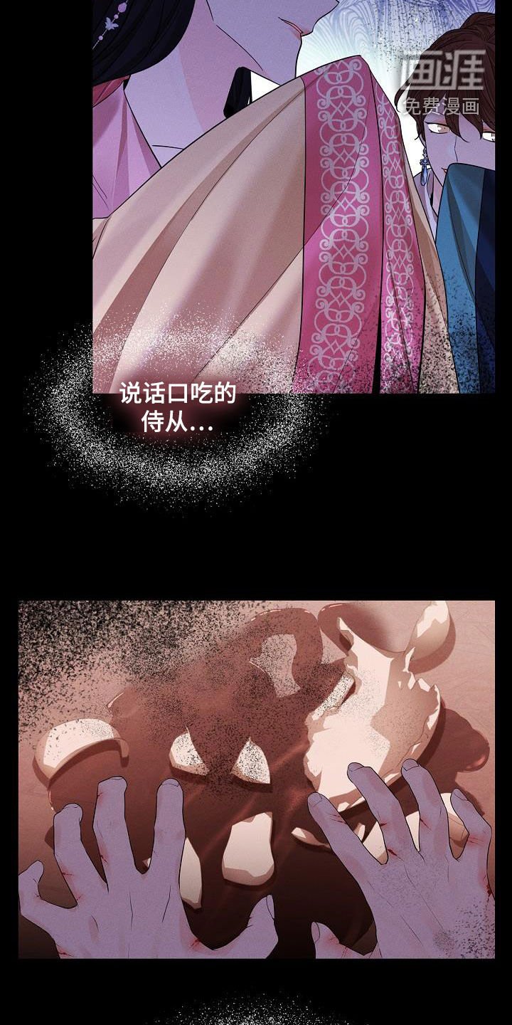 第87章：【第二季】殿下我错了