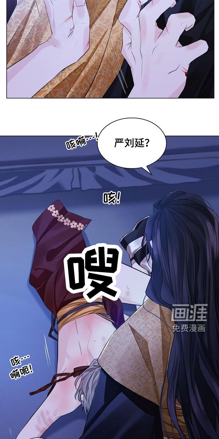 第87章：【第二季】殿下我错了
