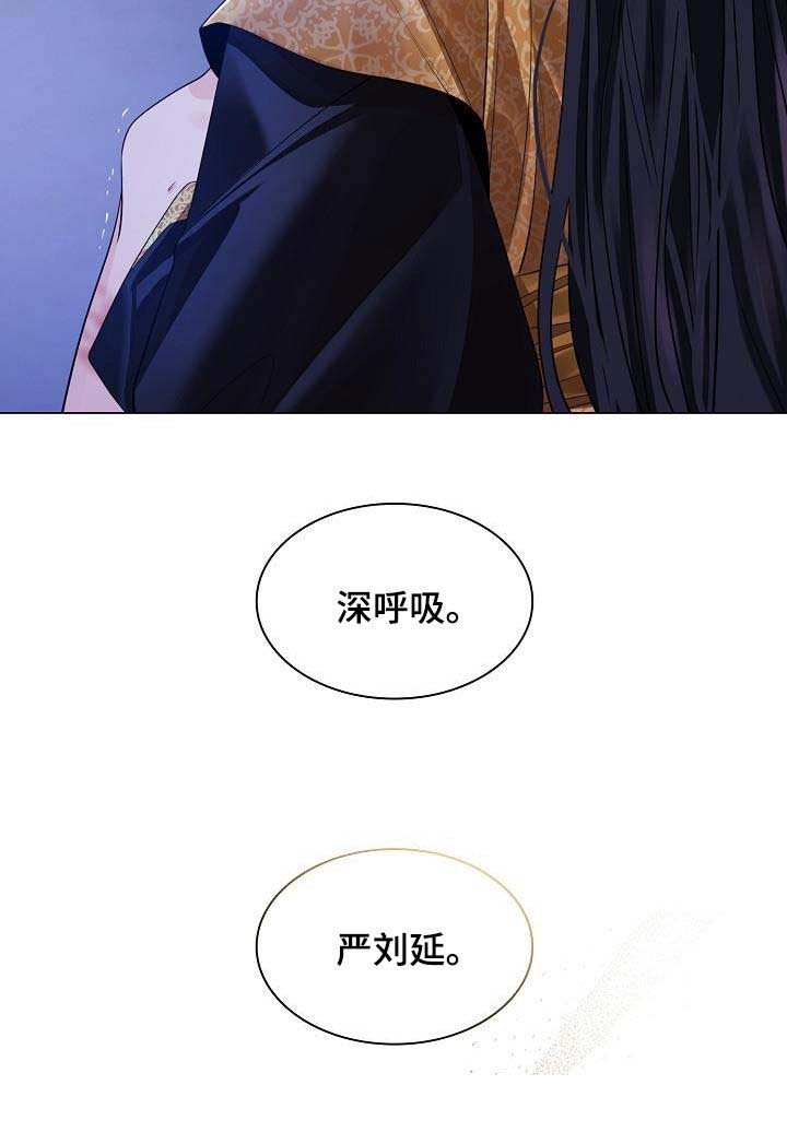 第87章：【第二季】殿下我错了