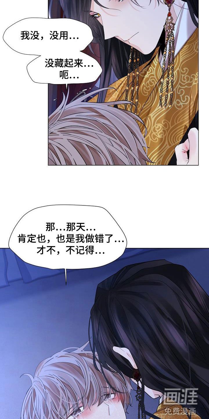 第88章：【第二季】都是我的