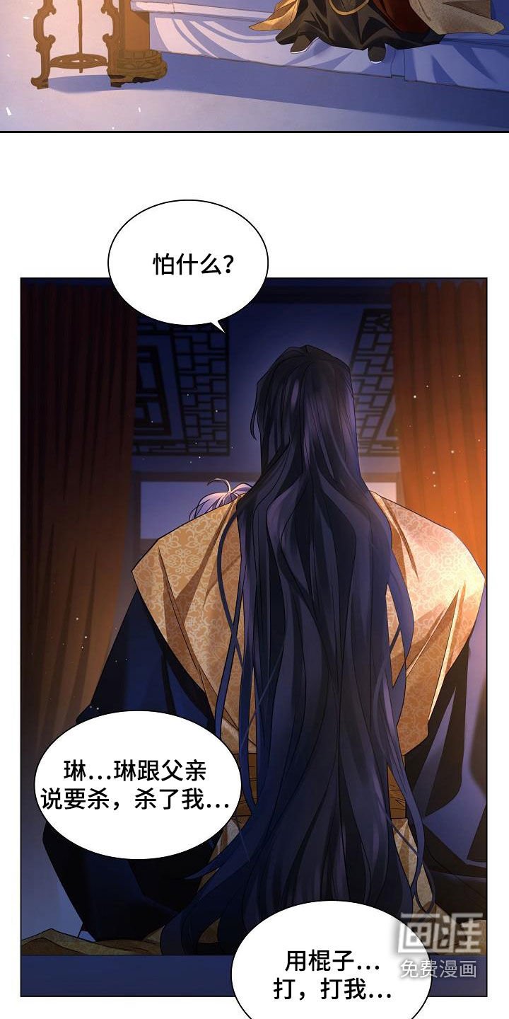 第88章：【第二季】都是我的