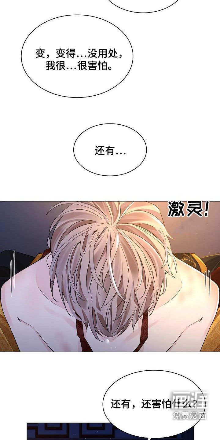 第88章：【第二季】都是我的