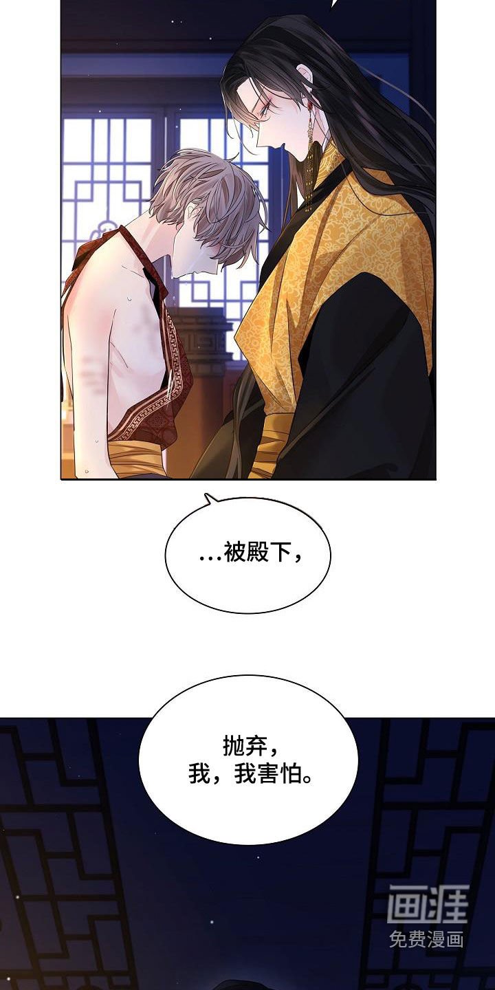 第88章：【第二季】都是我的