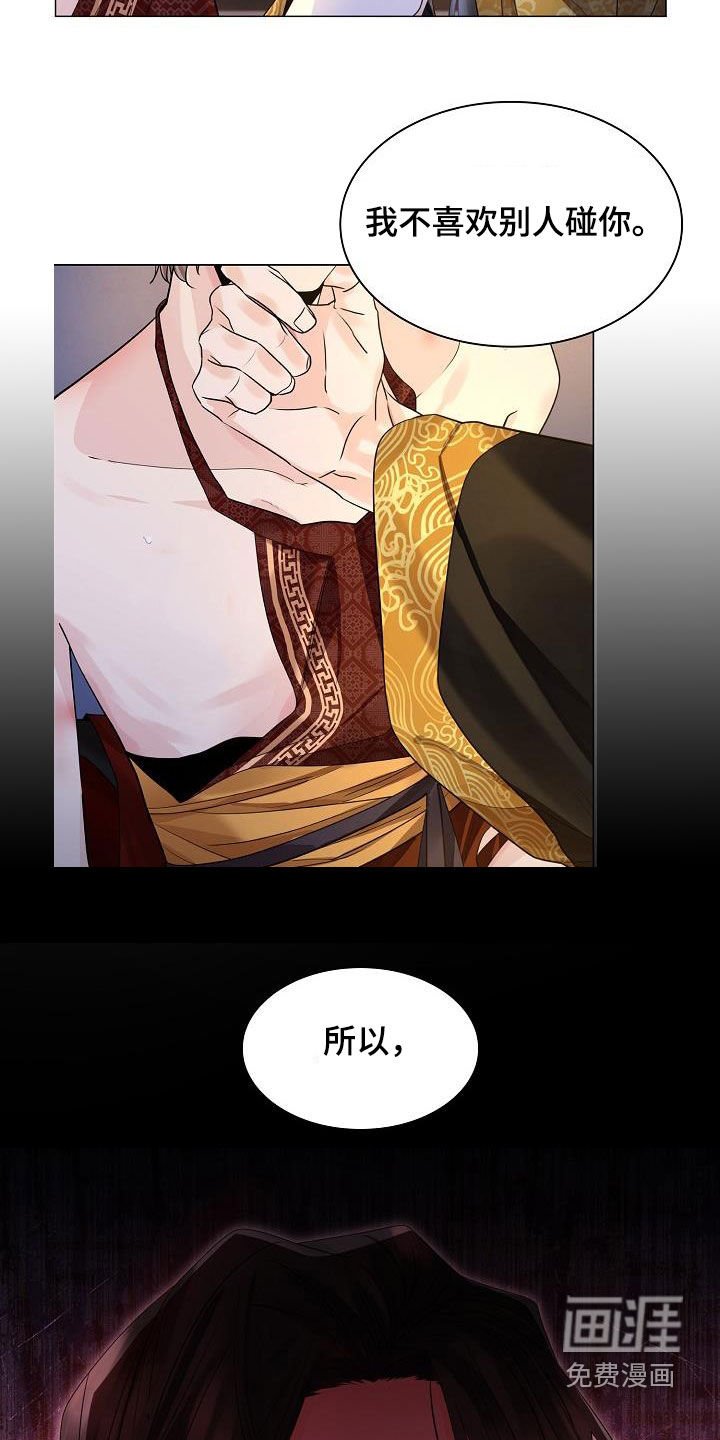 第88章：【第二季】都是我的