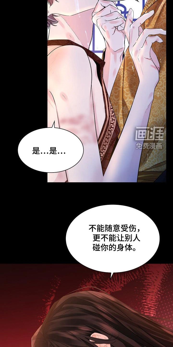 第88章：【第二季】都是我的